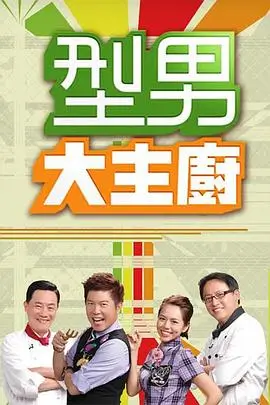 神马综艺·喜剧之王