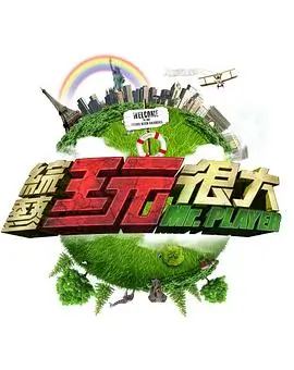 神马热播·奔跑吧